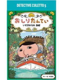 Detective Culetto Vol. 5 – Panini Comics – Italiano