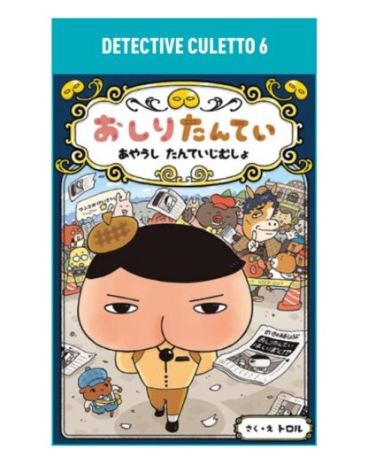 Detective Culetto Vol. 6 – Panini Comics – Italiano
