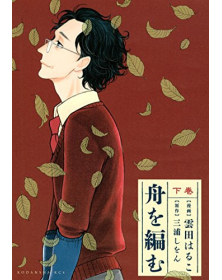 La Grande Traversata 2 – Dynit – Italiano