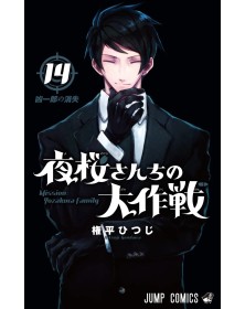 Mission: Yozakura Family 14 – Jpop – Italiano