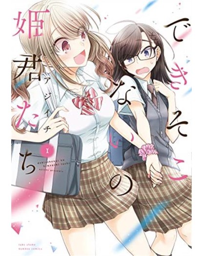 Principesse Imperfette Vol. 1 – Ishi Publishing – Italiano