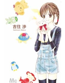 Marmalade Boy Little – Deluxe Edition 4 – Panini Comics – Italiano