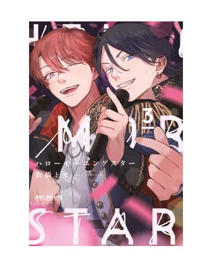 Hello Morning Star 3 - Panini Comics - Italiano