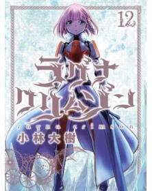 Ragna Crimson 12 - Panini comics - Italiano