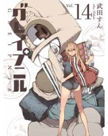 Gleipnir 14 – Panini Comics – Italiano