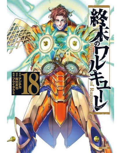 Record of Ragnarok 18 – Action 353 – Edizioni Star Comics – Italiano