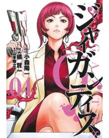 Gigantis 4 – Edizioni Star Comics – Italiano