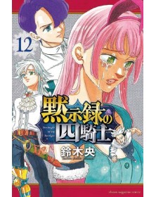 Four Knights of the Apocalypse 12 – Stardust 124 – Edizioni Star Comics – Italiano