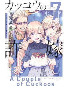 A Couple of Cuckoos 7 – Fan 291 – Edizioni Star Comics – Italiano