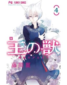 The King’s Beast 4 – Express 281 – Edizioni Star Comics – Italiano