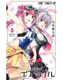 Ayakashi Triangle 6 – Dragon 305 – Edizioni Star Comics – Italiano