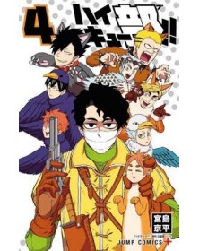 Haikyu!! Club 4 – Target 140 – Edizioni Star Comics – Italiano