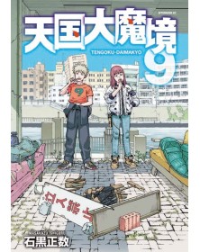 Heavenly Delusion 9 – Zero 272 – Edizioni Star Comics – Italiano