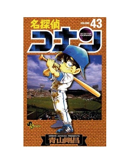 Detective Conan – New Edition 43 – Edizioni Star Comics – Italiano