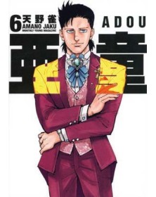 Adou 6 – Must 147– Edizioni Star Comics – Italiano