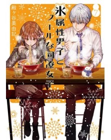 Ice Guy & Cool Girl 7 – Jpop – Italiano