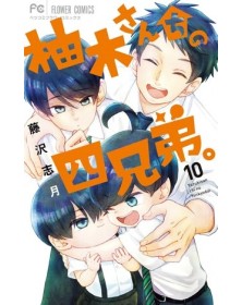 I Quattro Fratelli Yuzuki 10 – Jpop – Italiano