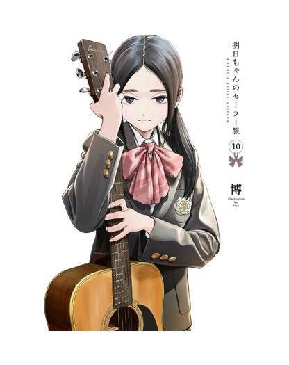 La Divisa Scolastica di Akebi 10 – Jpop – Italiano