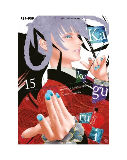 Kakegurui 15 – Jpop – Italiano