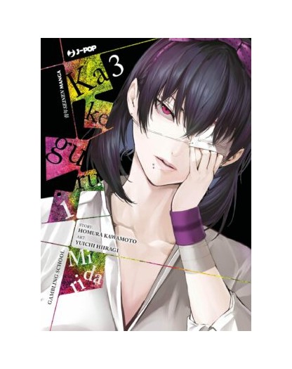 Kakegurui Midari 3 – Jpop – Italiano