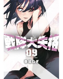 Squalificati – Ranger Reject 9 – Jpop – Italiano