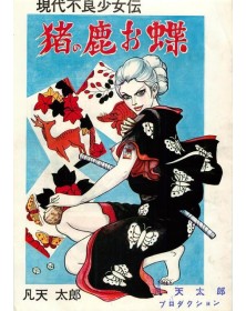 Sex & Fury - Jpop - Italiano