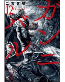 Gannibal 12 – Hikari – 001 Edizioni – Italiano