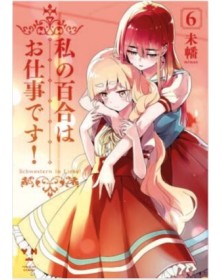 Yuri is My Job! 6 – Queer 78 – Edizioni Star Comics – Italiano