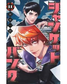 Junket Bank 11 – Dynit – Italiano