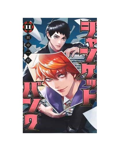 Junket Bank 11 – Dynit – Italiano