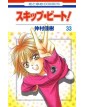 Skip Beat! Vol. 33 – Magic Press – Italiano