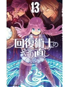 Redo of Healer 13 – Collana MX – Magic Press – Italiano