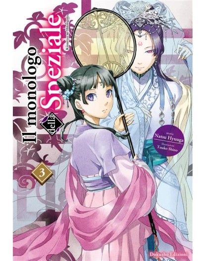 Il Monologo della Speziale Vol. 3 – Dokusho Edizioni – Italiano