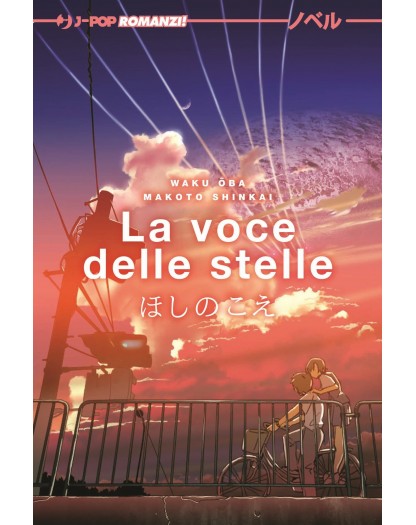 La Voce delle Stelle – Novel – Volume Unico – Jpop – Italiano