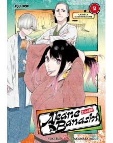 Akane Banashi 2 – Jpop – Italiano