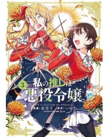 I’m in Love With the Villainess 3 – Queer 82 - Edizioni Star Comics – Italiano