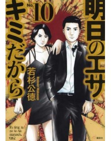 Domani il Pranzo Sei Tu 10 – Point Break 281 – Edizioni Star Comics – Italiano