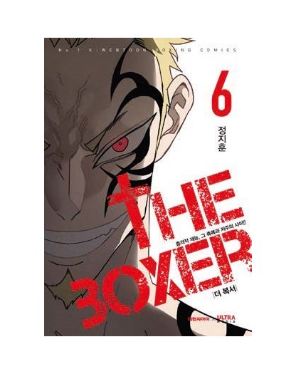 The Boxer 6 – Manhwa 102 – Edizioni Star Comics – Italiano
