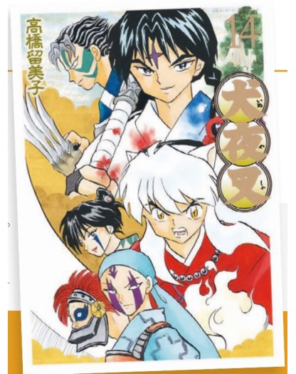 Inuyasha – Wide Edition 15 – Neverland 366 – Edizioni Star Comics – Italiano