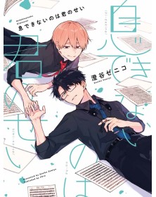 Mi togli il respiro 1 – Panini Comics – Italiano