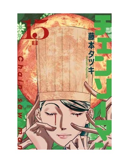 Chainsaw Man 15 – Monsters 25 – Panini Comics – Italiano