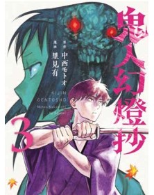 Kijin Gentosho – Demon Hunter 3 – Panini Comics – Italiano