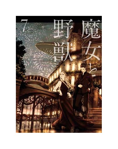 The Witch and the Beast 7 – Panini Comics – Italiano