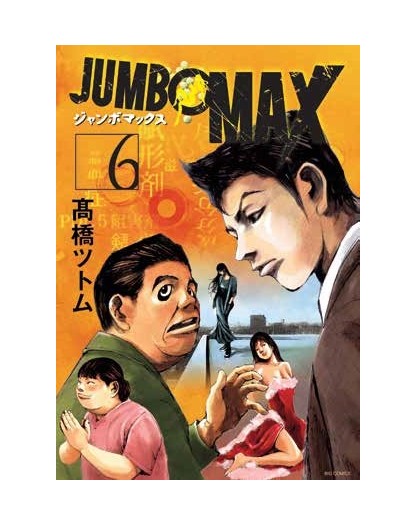 Jumbo Max 6 – Panini Comics – Italiano