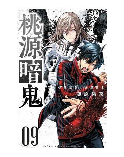 Togen Anki – Sangue Maledetto 9 – Manga Best 33 – Panini Comics – Italiano