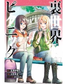 Otherside Picnic 9 – Panini Comics – Italiano