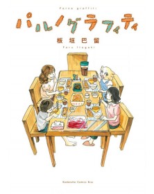 Parno Graffiti – Volume Unico – Panini Comics – Italiano