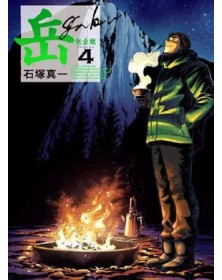 Gaku 4 – Jpop – Italiano