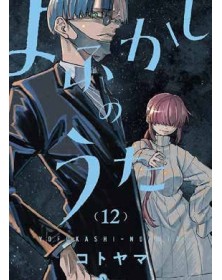 Call of the Night 12 – Jpop – Italiano