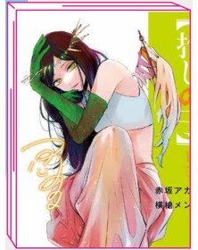 Oshi no Ko 12 – Jpop – Italiano